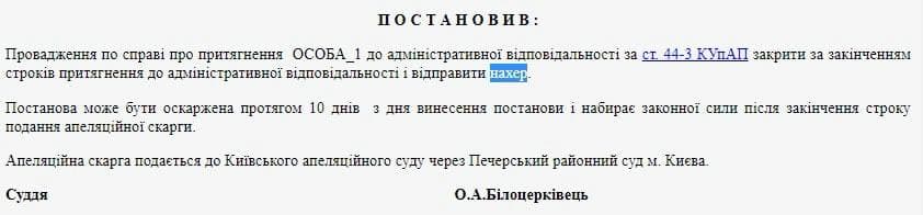 Судья решил отправить на хер административное дело. Скриншот решения dqxikeidqxitkant