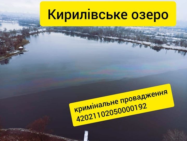 Произошел сброс нефтепродуктов