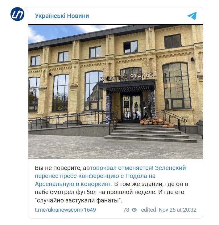 Скриншот из Телеграм Украинские новости dqxikeidqxitkant