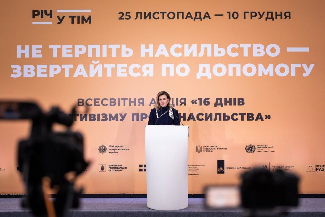 Елена Зеленская на акции против насилия