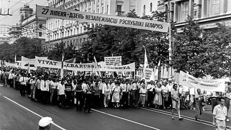 Демонстрація на честь Дня незалежності 27 липня 1992 року