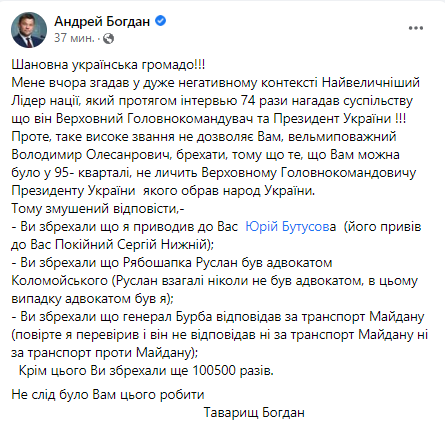 Скриншот поста Андрея Богдана в Facebook dqxikeidqxiqqeant