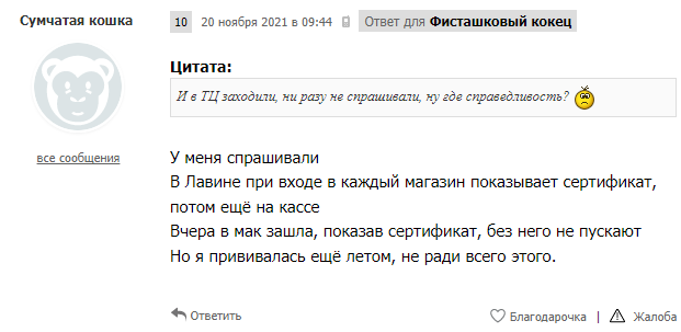 Украинцы возмущаются, что у них не проверяют сертификаты dqxikeidqxitkant