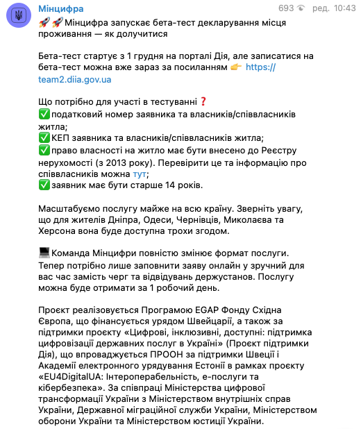 Минцифра запускает бета-тест онлайн смену прописки. Скриншот: Телеграм dqxikeidqxitkant