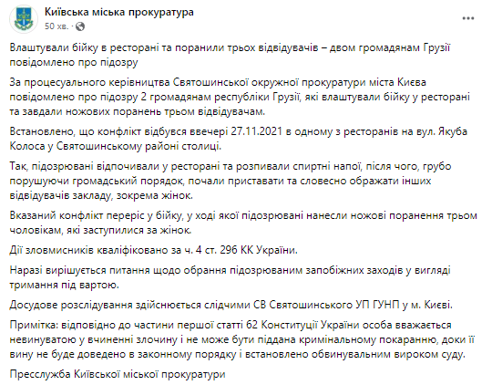 Источник: https://www.facebook.com/kyiv.gp.gov.ua/ dqxikeidqxitkant