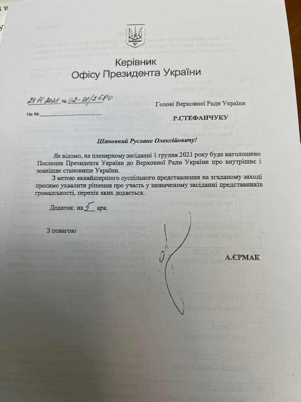 На заседании Рады, где выступит Зеленский, хотят наградить 81 человека