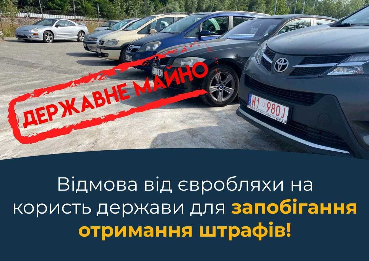 Украинцы будут бесплатно отдавать машины государству dqxikeidqxitkant