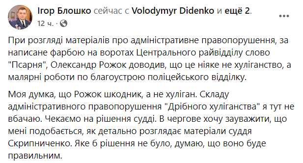 В Николаевской области мужчина написал слово "псарня" на дверях полицейского участка dqxikeidqxitkant