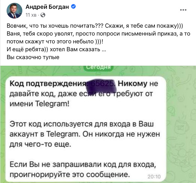 Вовчик, что ты хочешь почитать??? – Богдан сообщил о попытке сломать его телеграмм 01 dqxikeidqxitkant