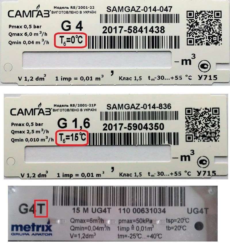 Счетчик с элементами температурной компенсации dqxikeidqxitkant