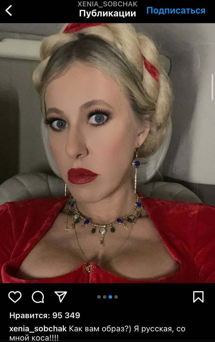 Собчак сделала прическу как у Тимошенко. Скриншот Instagram-поста dqxikeidqxitkant