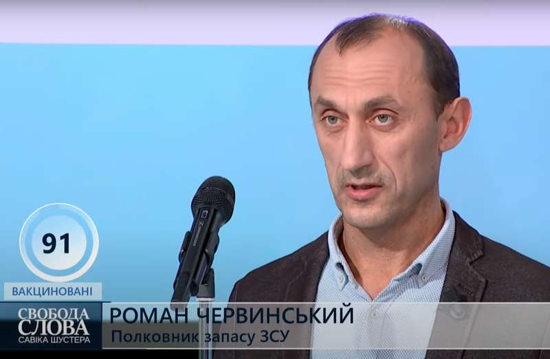 Роман Червинский.