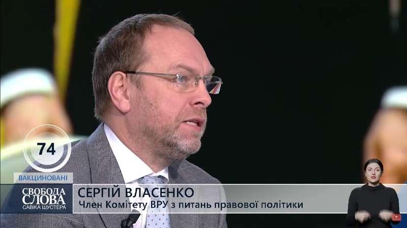 Сергей Власенко на эфире "Свободы слова Савика Шустера" dqxikeidqxitkant