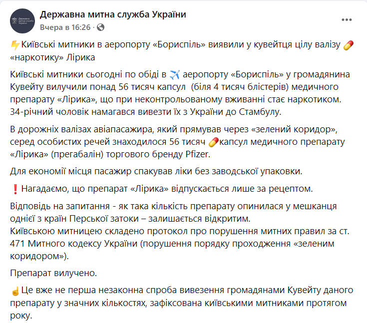 Таможня задержала кувейтца с чемоданом таблеток dqxikeidqxitkant