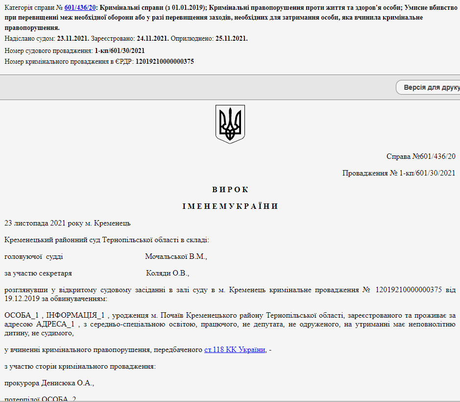 Приговор суда. dqxikeidqxitkant