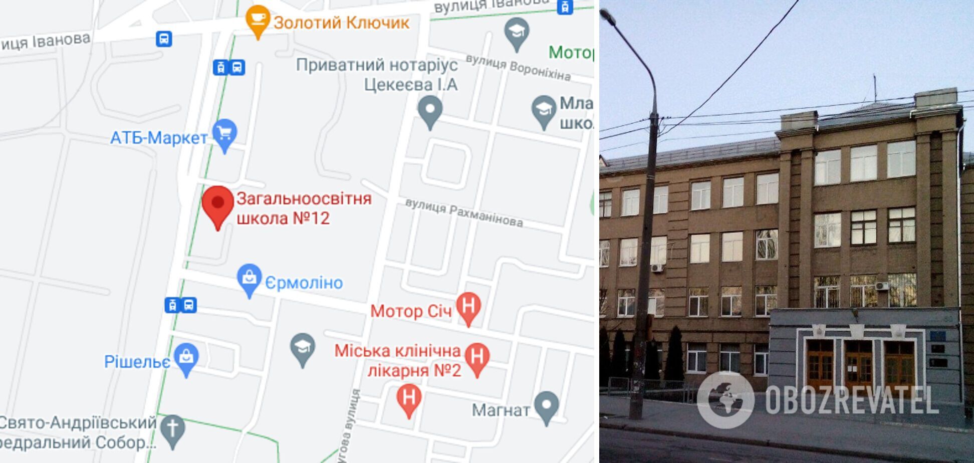 Школа №12 в Запорожье dqxikeidqxitkant