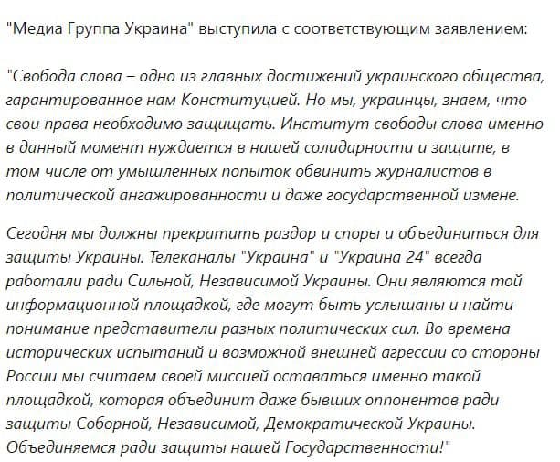 Заявление Украины 24 dqxikeidqxitkant