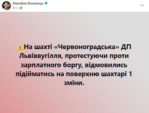 Шахтеры отказались подниматься на поверхность. Скриншот из фейсбука dqxikeidqxitkant
