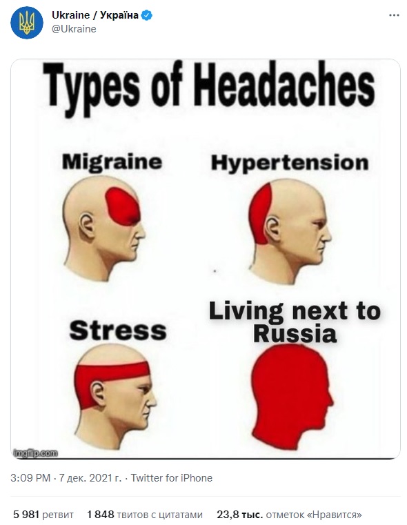 Украина смешно потроллила Россию в Twitter (фото) dqxikeidqxitkant