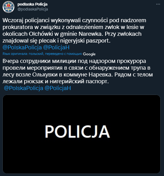 На польской границе нашли тело погибшего мигранта из Нигерии dqxikeidqxiqqeant