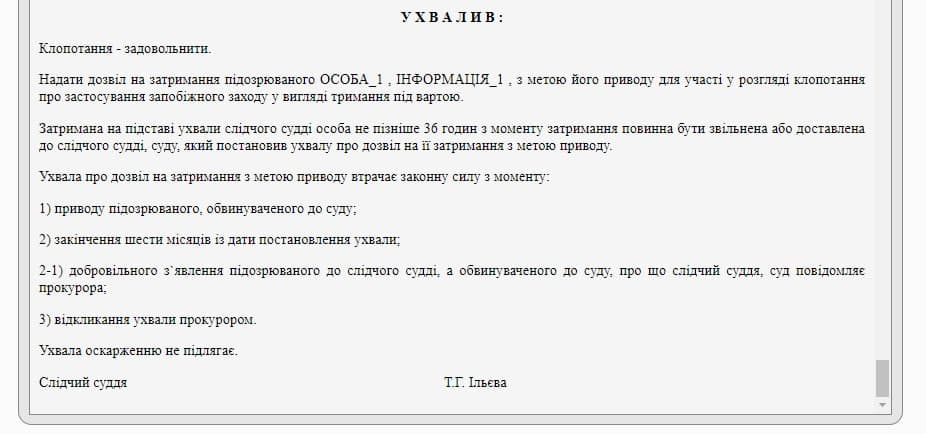 Демчишина объявили в розыск. Скриншот dqxikeidqxitkant