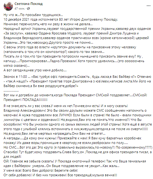 Поклад предложили самой распечатать поздравления. Скриншот из фейсбука dqxikeidqxiqqeant
