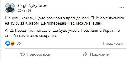 9 декабря состоятся переговоры Зеленского с Байденом. dqxikeidqxiqqeant
