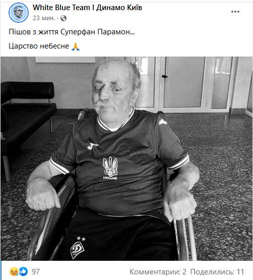 Умер Парамон dqxikeidqxitkant