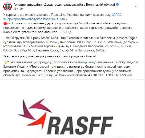 В курятине нашли сальмонеллу dqxikeidqxitkant