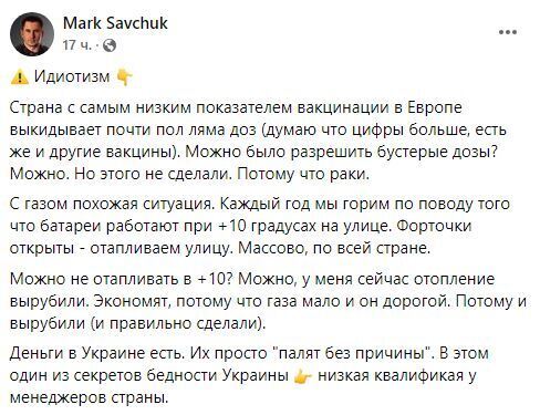 В Украине списывают просроченную вакцину от COVID-19 dqxikeidqxitkant