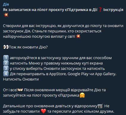 Как записаться на получение Вовиной тысячи в Дие. Скриншот dqxikeidqxiqqeant