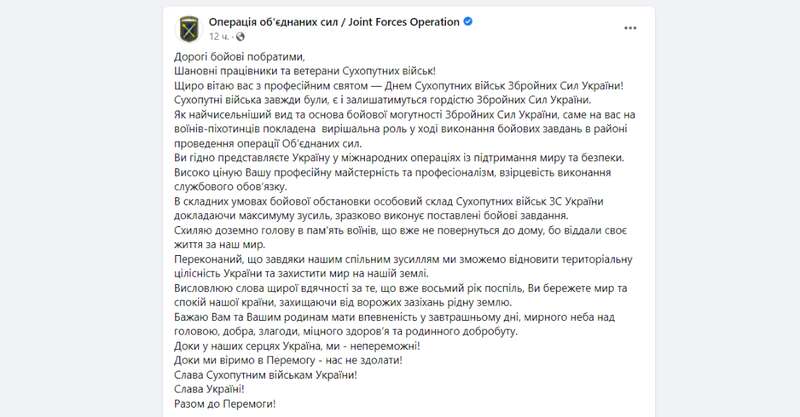 Поздравление командующего ООС Александра Павлюка по случаю Дня Сухопутных войск / скриншот dqxikeidqxiqqeant