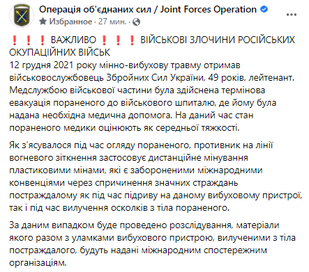 Скриншот сообщения ООС в Facebook dqxikeidqxitkant