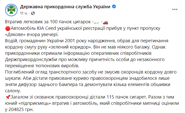 Пограничники пресекли провоз сигарет dqxikeidqxitkant