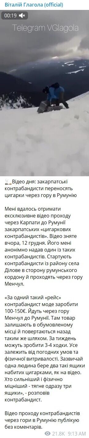 Закарпатские контрабандисты переносят сигареты через гору в Румынию dqxikeidqxitkant