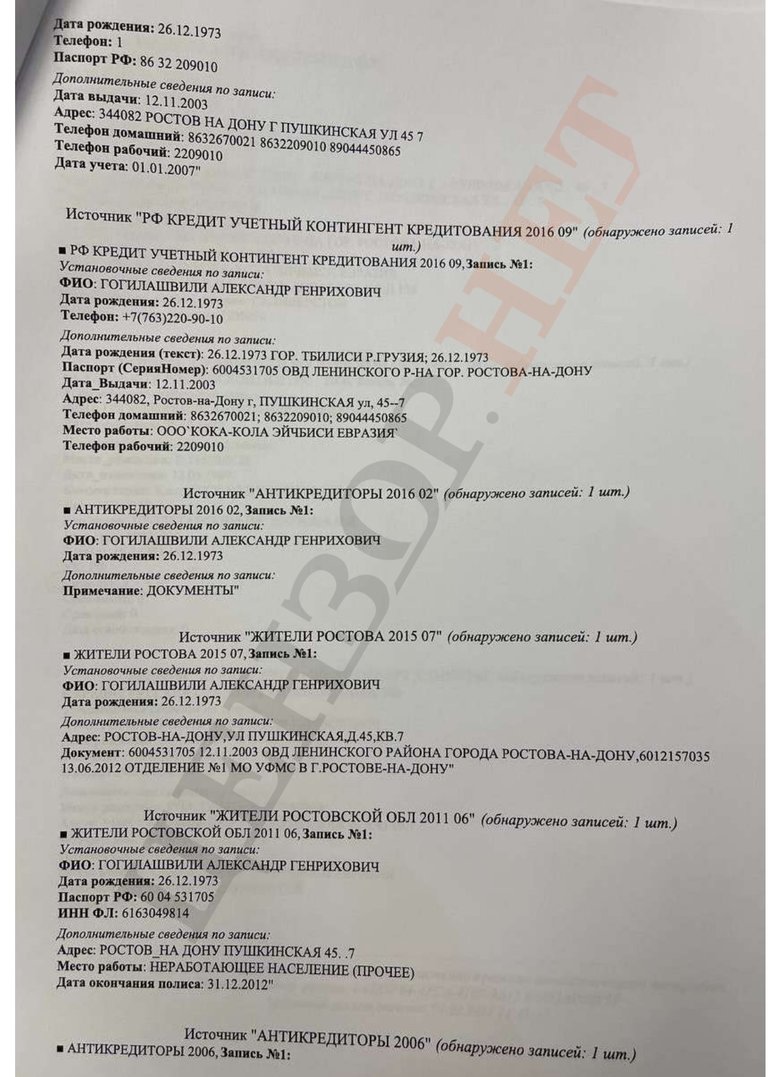 У замглавы МВД Гогилашвили российский паспорт и судимость в РФ 02