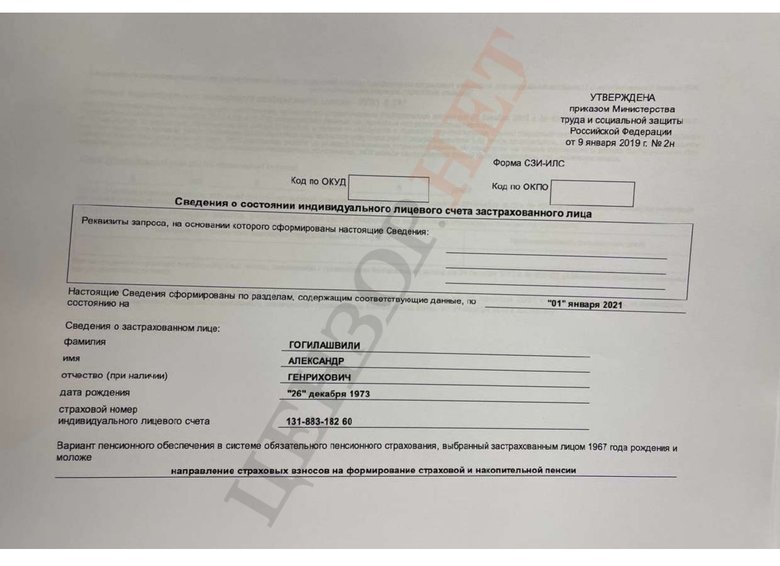 У замглавы МВД Гогилашвили российский паспорт и судимость в РФ 07