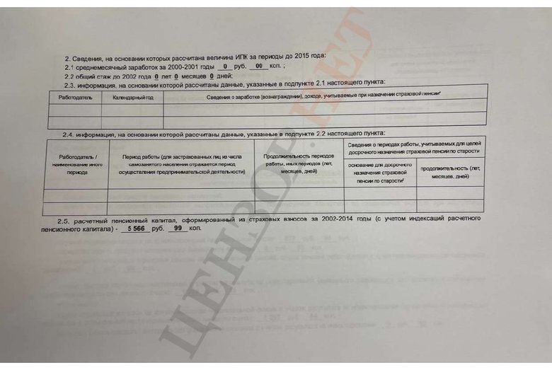 У замглавы МВД Гогилашвили российский паспорт и судимость в РФ 09