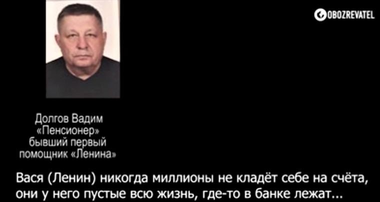 Перехваченные разговоры «Пенсионера» и «Палыча» по поводу имущественного положения «Ленина», 2021 год