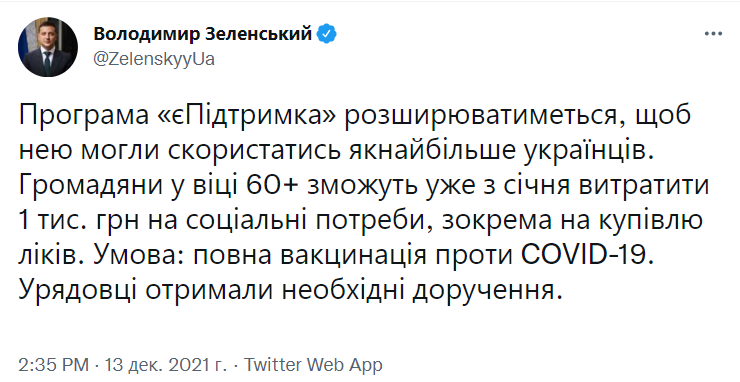 Зеленский объявил о новшестве в программе "єПідтримка" dqxikeidqxitkant