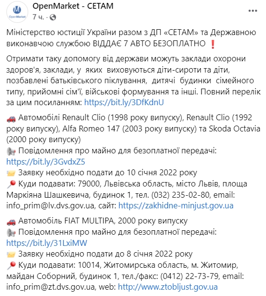 Минюст решил бесплатно раздать семь конфискованных автомобилей 01 dqxikeidqxitkant