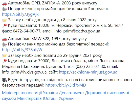 Минюст решил бесплатно раздать семь конфискованных автомобилей 02