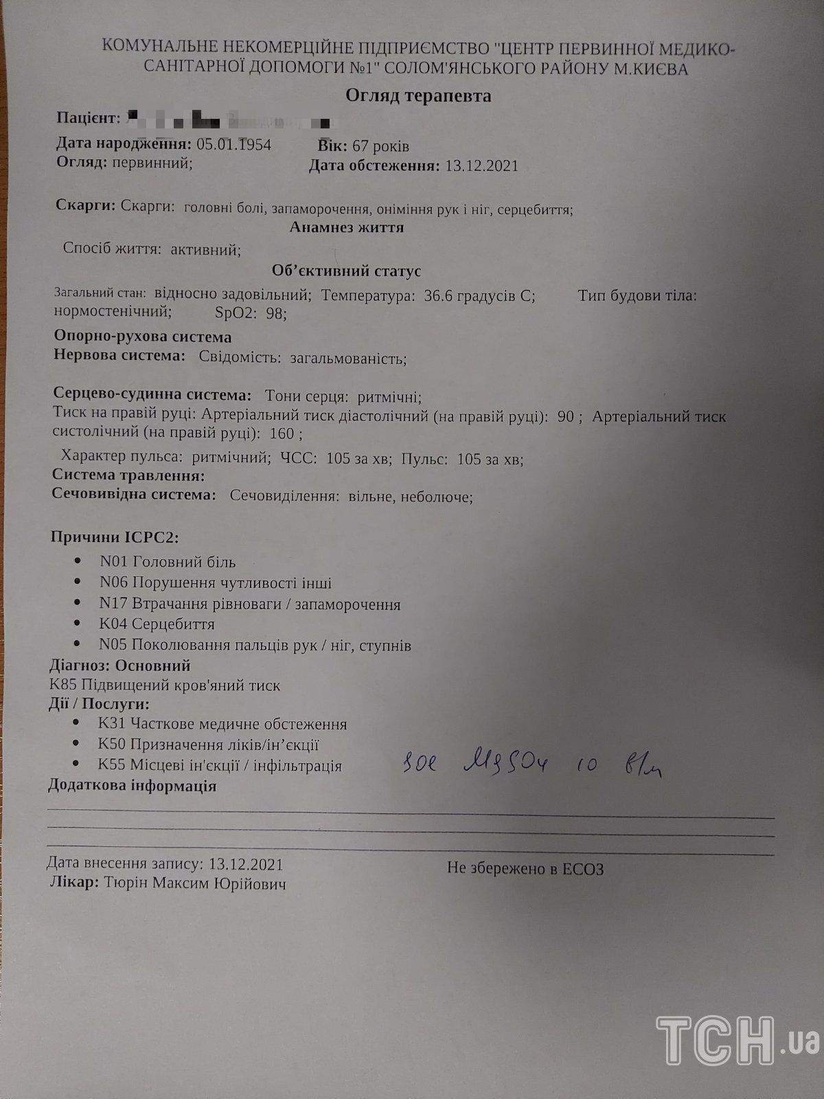 жінку змусили роздягнутися в Епіцентрі dqxikeidqxitkant