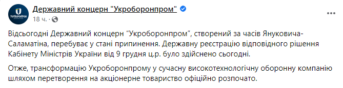 Источник: https://www.facebook.com/ukroboronprom dqxikeidqxitkant