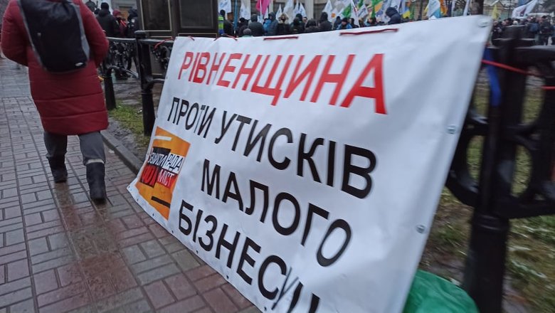 Не слышишь ФОПов - теряешь рейтинг: предприниматели пикетировали Раду с требованием сохранения упрощенки 01 dqxikeidqxitkant