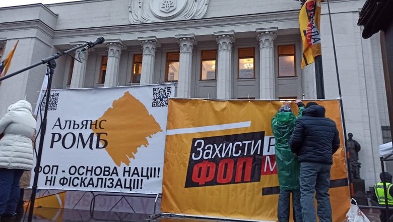 Не слышишь ФОПов - теряешь рейтинг: предприниматели пикетировали Раду с требованием сохранения упрощенки 06