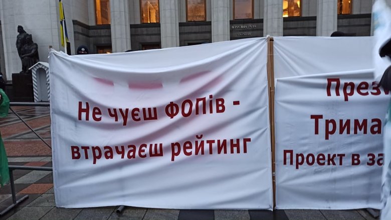 Не слышишь ФОПов - теряешь рейтинг: предприниматели пикетировали Раду с требованием сохранения упрощенки 07