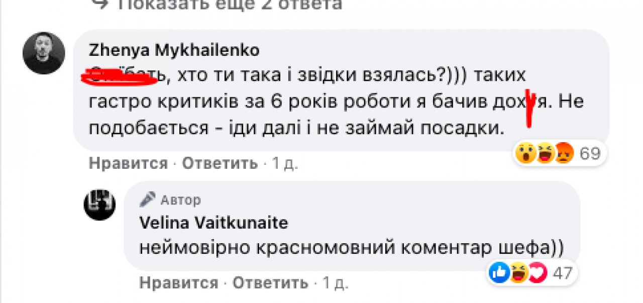 Скриншот комментария Евгения Михайленко на Facebook dqxikeidqxitkant