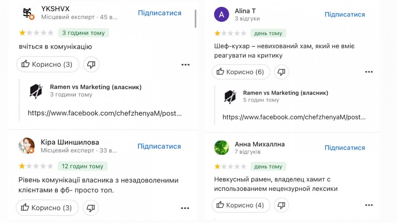 Скриншоты отзывов на Ramen vs Marketing в GoogleMaps