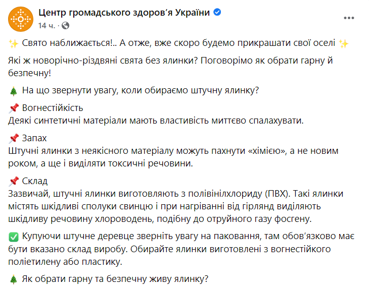 Как выбрать искусственную елку dqxikeidqxitkant